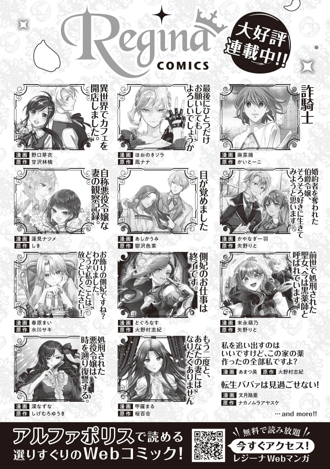 Gitei wo Shiitagete Korosareru Unmei no Akuyaku Reijou wa Nazeka Kare ni Dekiai Sareru Chapter 4 page 32 - 