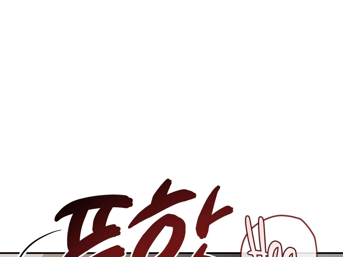 Give birth to a baby Cub, if you don’t want to see me lose my mind! Chapter 18 page 315 - 