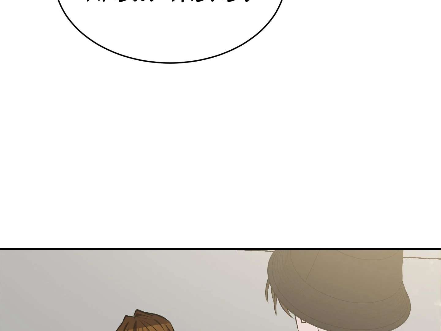Give birth to a baby Cub, if you don’t want to see me lose my mind! Chapter 18 page 39 - 