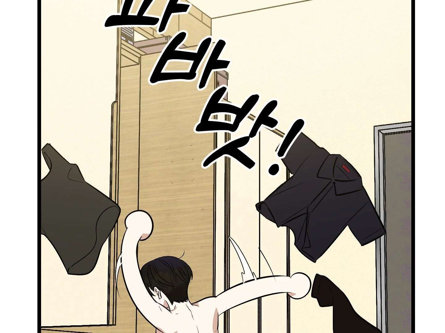 Give birth to a baby Cub, if you don’t want to see me lose my mind! Chapter 3 page 245 - 