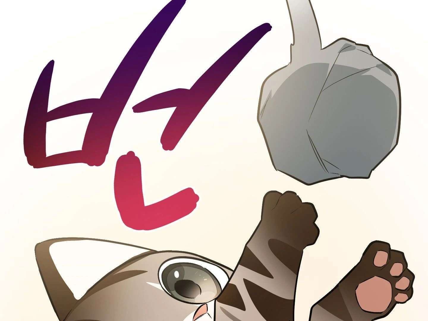 Give birth to a baby Cub, if you don’t want to see me lose my mind! Chapter 3 page 92 - 