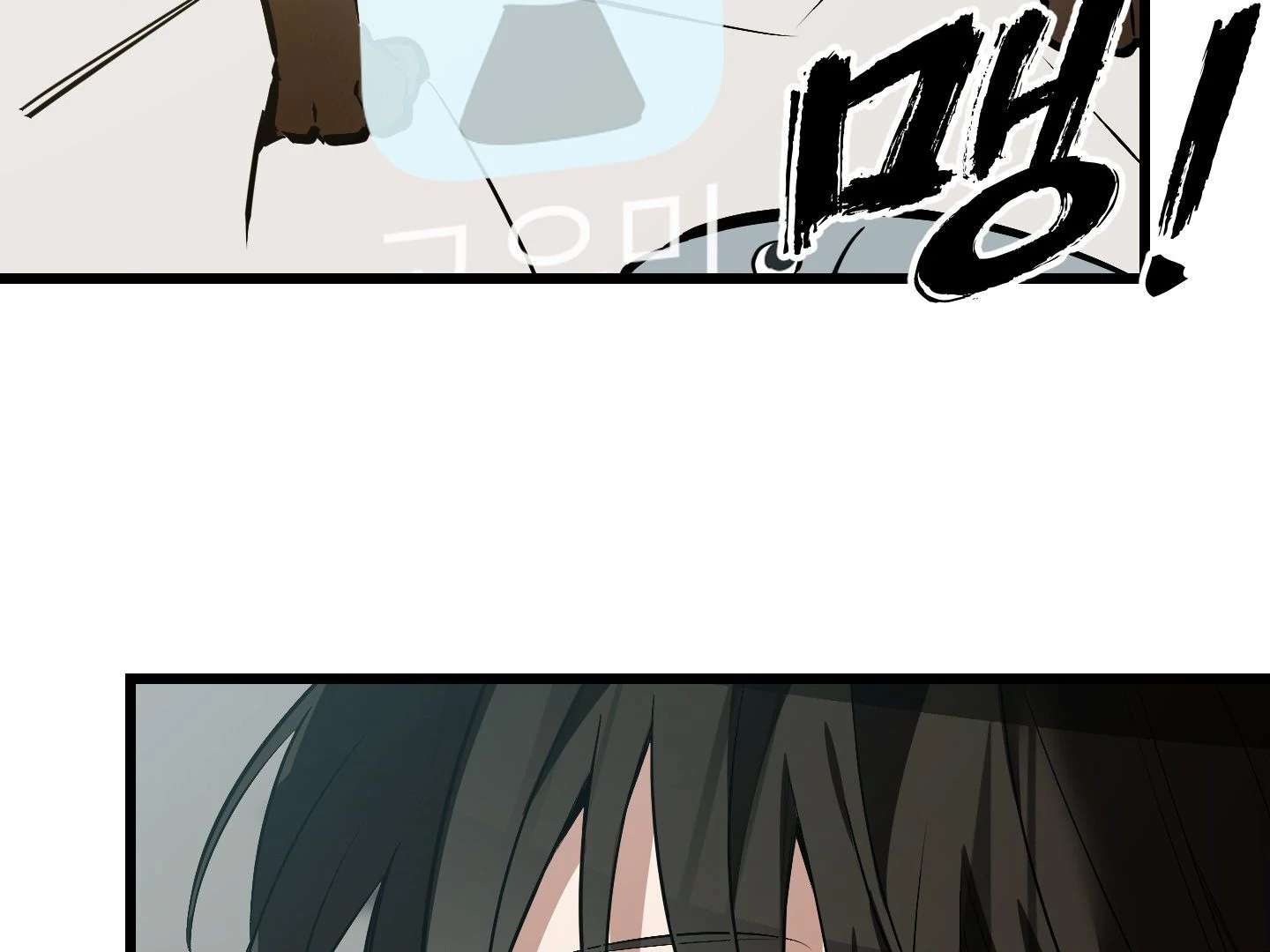 Give birth to a baby Cub, if you don’t want to see me lose my mind! Chapter 4 page 300 - 