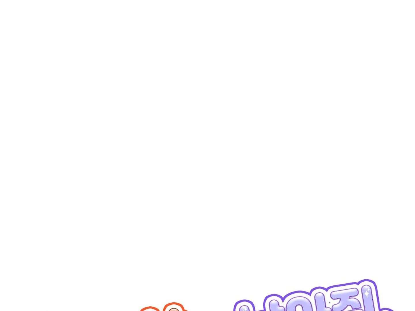Give birth to a baby Cub, if you don’t want to see me lose my mind! Chapter 4 page 87 - 