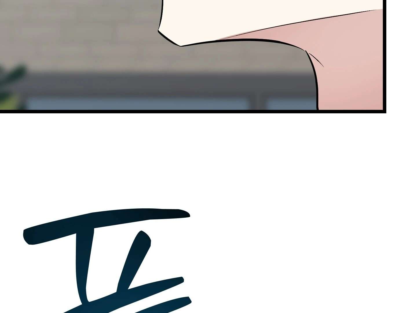 Give birth to a baby Cub, if you don’t want to see me lose my mind! Chapter 7 page 275 - 
