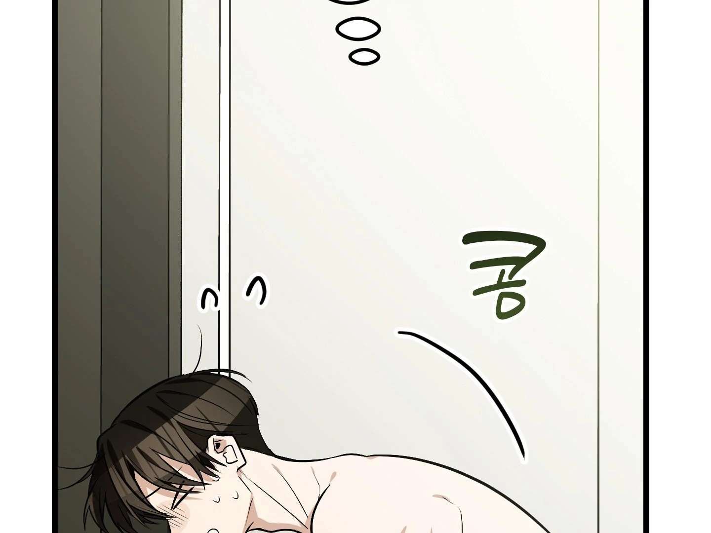 Give birth to a baby Cub, if you don’t want to see me lose my mind! Chapter 9 page 45 - 
