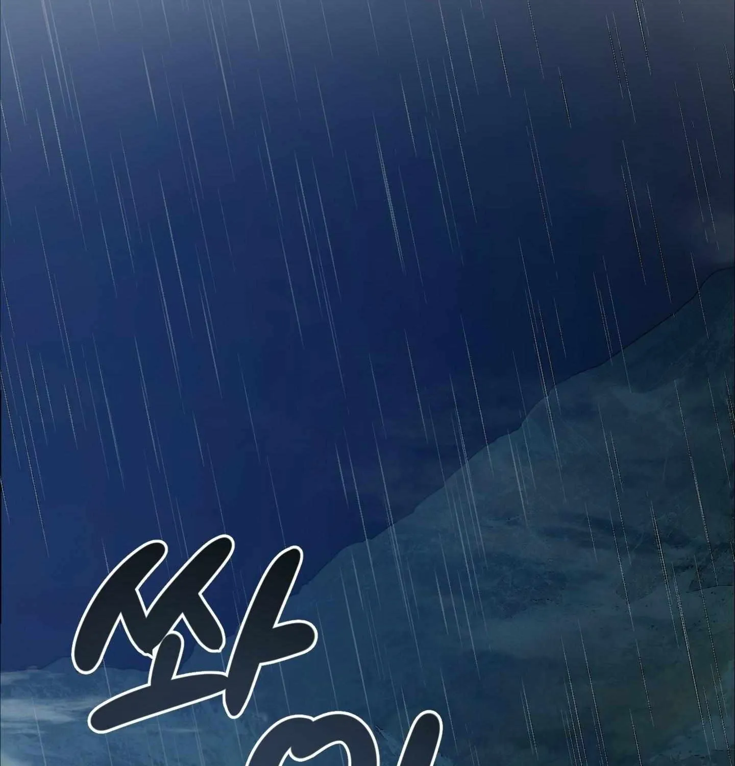 Give Birth to a Baby Wildcat for Me, Unless You Want to See Me Go Insane! Chapter 0 page 2 - 