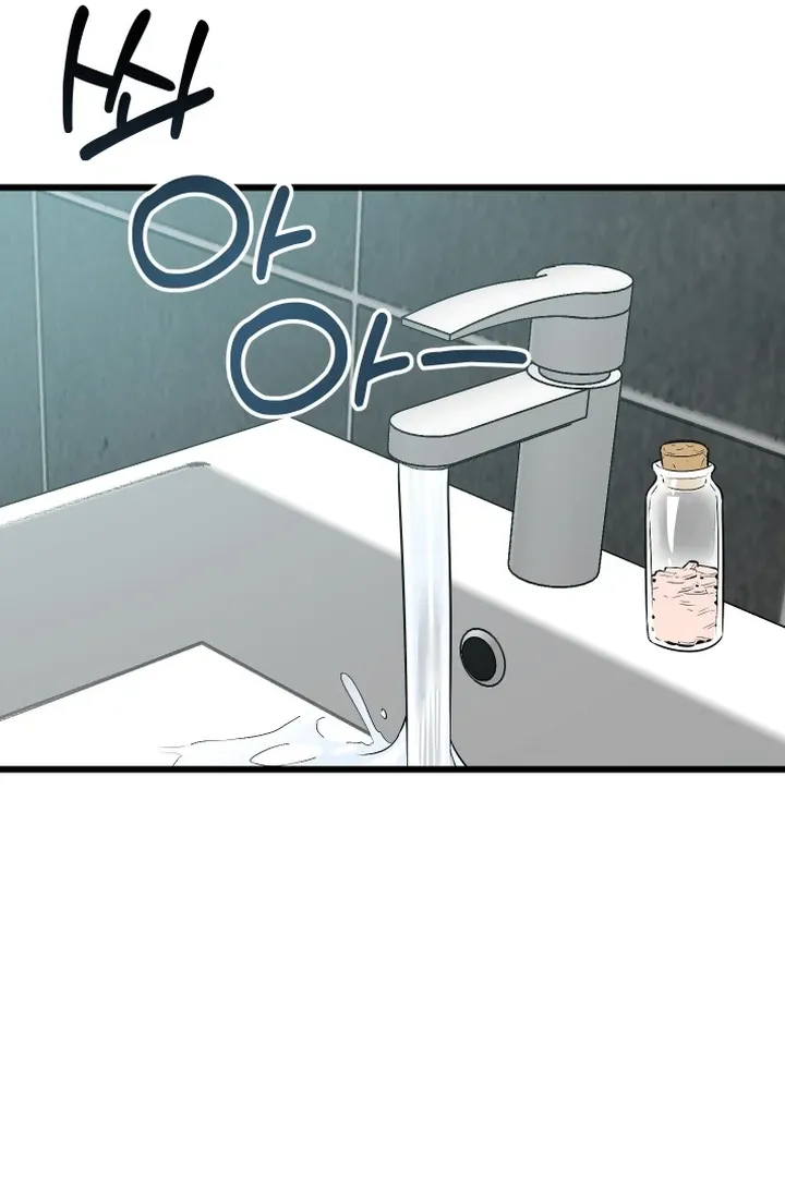 Give Birth to a Baby Wildcat for Me, Unless You Want to See Me Go Insane! Chapter 10 page 45 - 