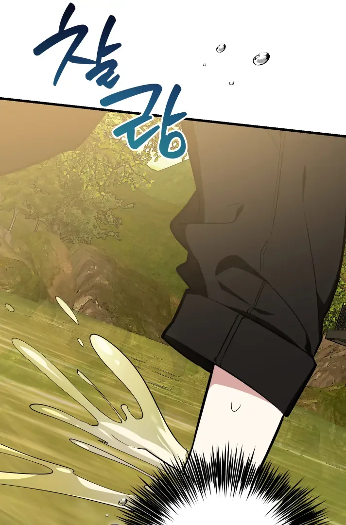 Give Birth to a Baby Wildcat for Me, Unless You Want to See Me Go Insane! Chapter 11 page 50 - 