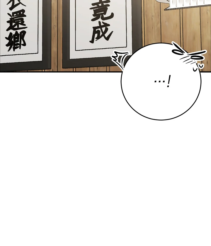 Give Birth to a Baby Wildcat for Me, Unless You Want to See Me Go Insane! Chapter 16 page 84 - 