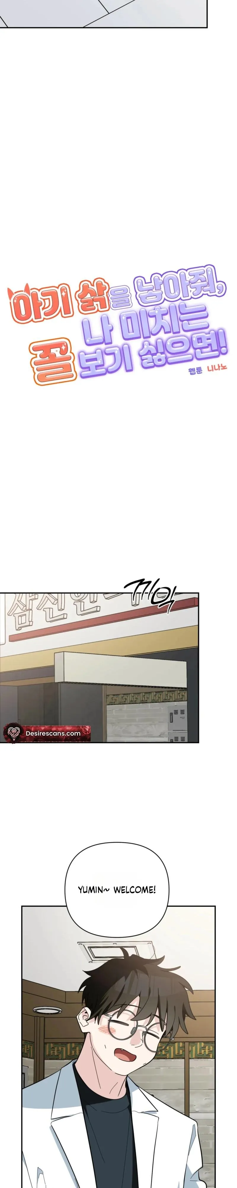 Give Birth to a Baby Wildcat for Me, Unless You Want to See Me Go Insane! Chapter 27 page 12 - 