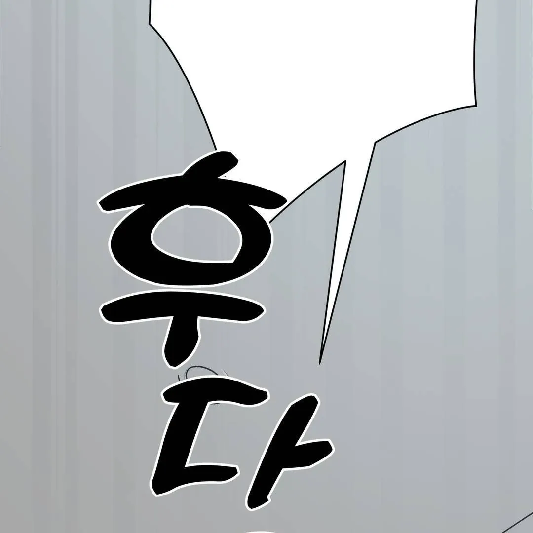 Give Birth to a Baby Wildcat for Me, Unless You Want to See Me Go Insane! Chapter 3 page 113 - 