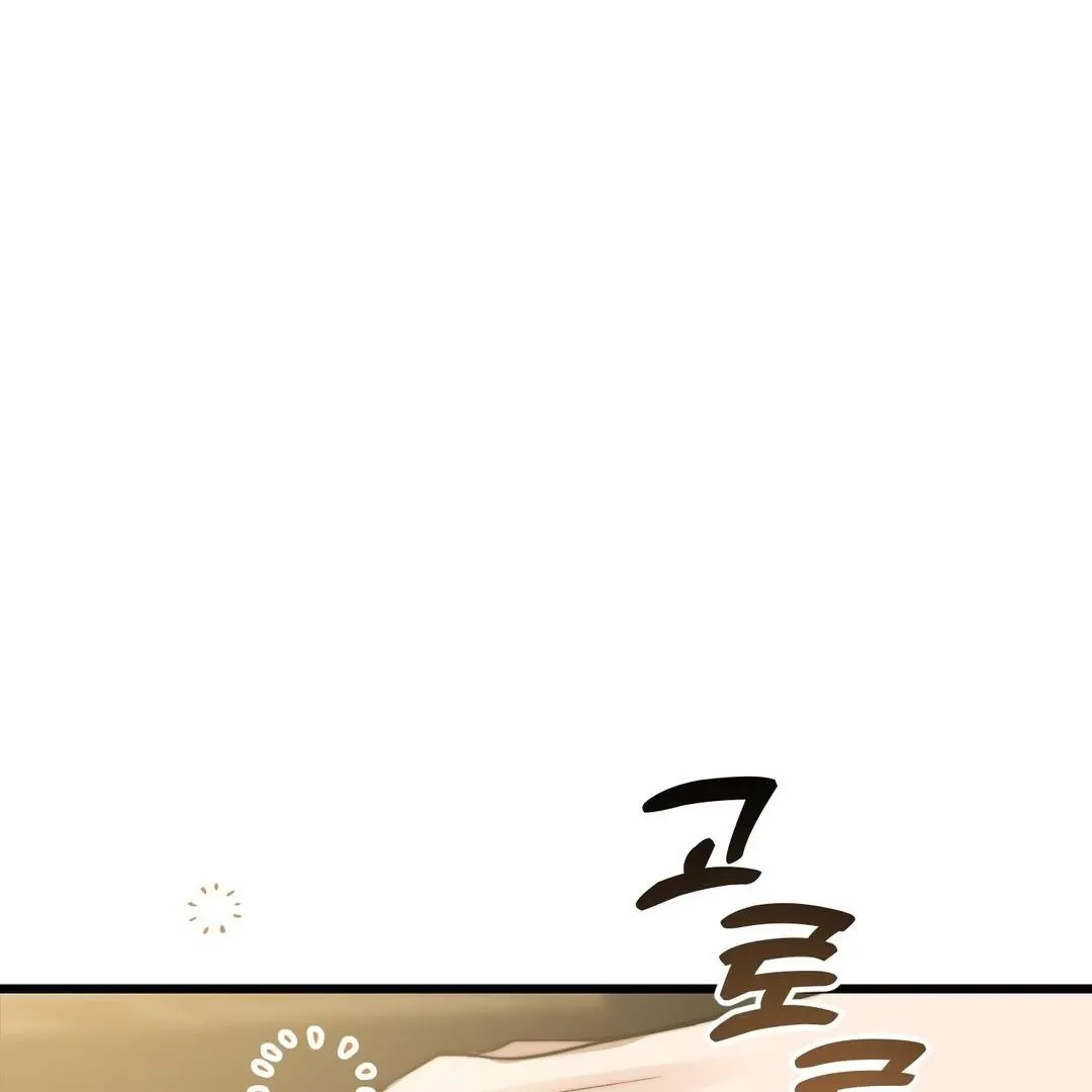 Give Birth to a Baby Wildcat for Me, Unless You Want to See Me Go Insane! Chapter 3 page 17 - 