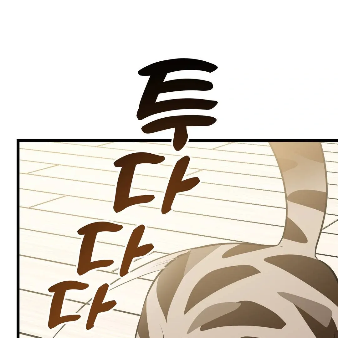 Give Birth to a Baby Wildcat for Me, Unless You Want to See Me Go Insane! Chapter 3 page 77 - 