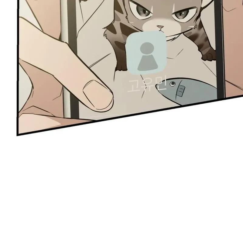 Give Birth to a Baby Wildcat for Me, Unless You Want to See Me Go Insane! Chapter 4 page 168 - 