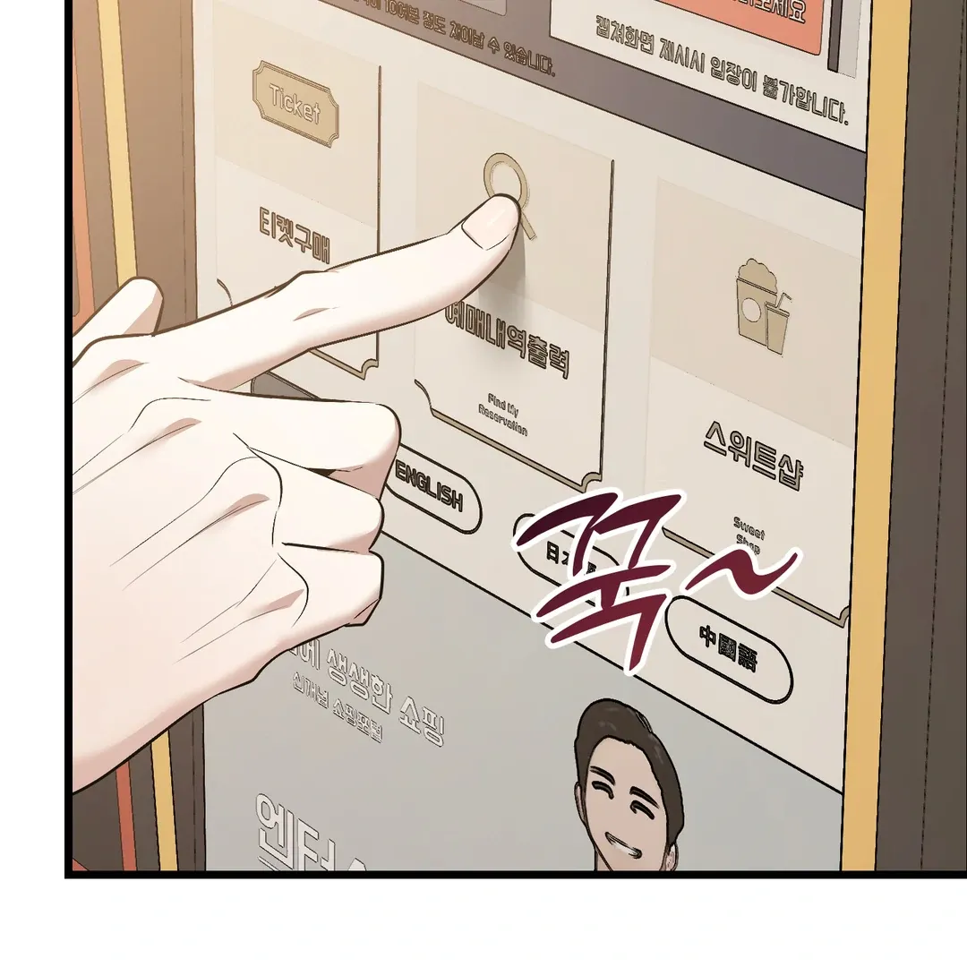 Give Birth to a Baby Wildcat for Me, Unless You Want to See Me Go Insane! Chapter 5 page 131 - 