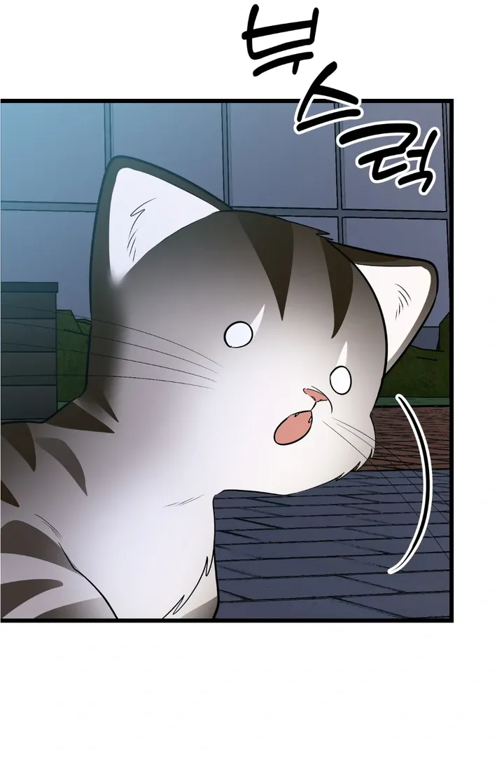 Give Birth to a Baby Wildcat for Me, Unless You Want to See Me Go Insane! Chapter 8 page 45 - 