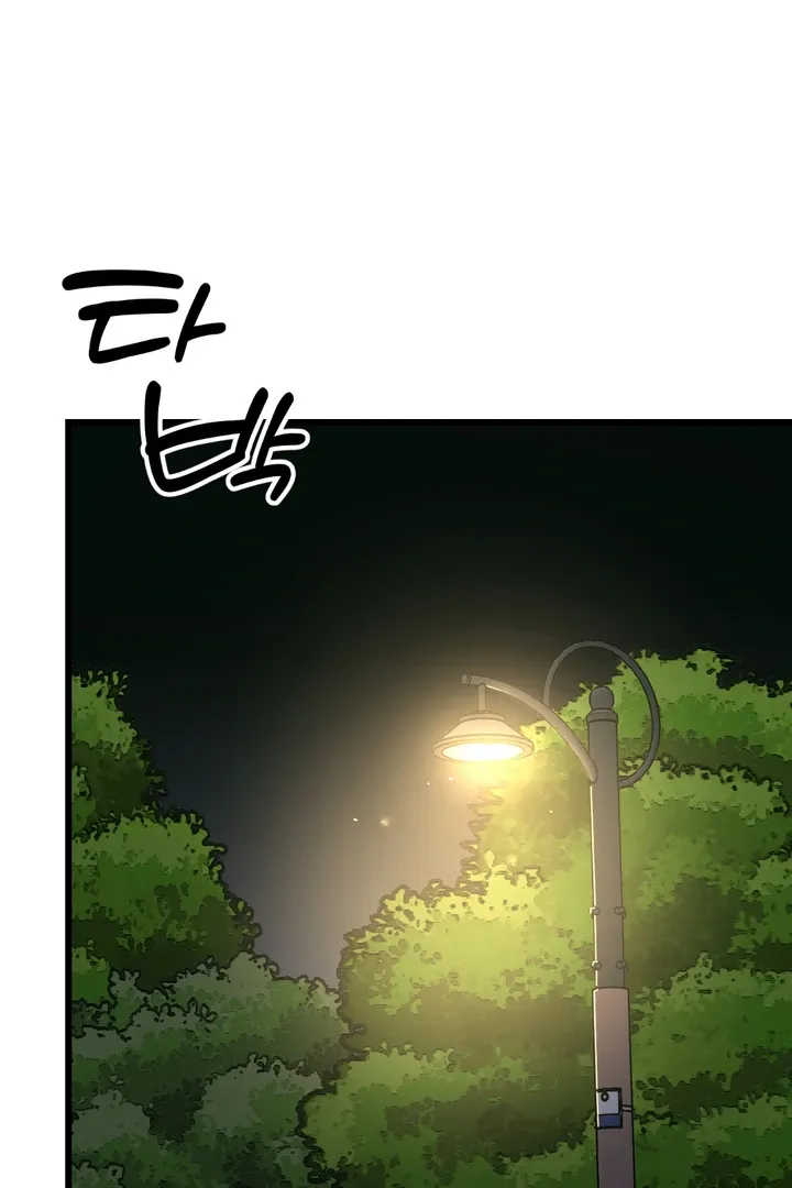 Give Birth to a Baby Wildcat for Me, Unless You Want to See Me Go Insane! Chapter 8 page 54 - 