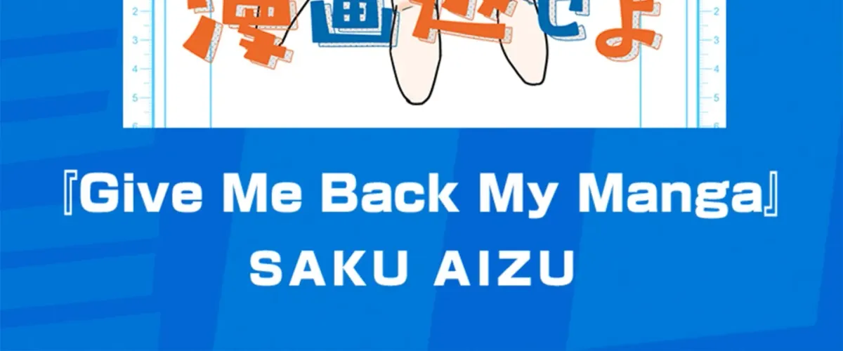 Give Me Back My Manga Chapter 0 page 2 - 