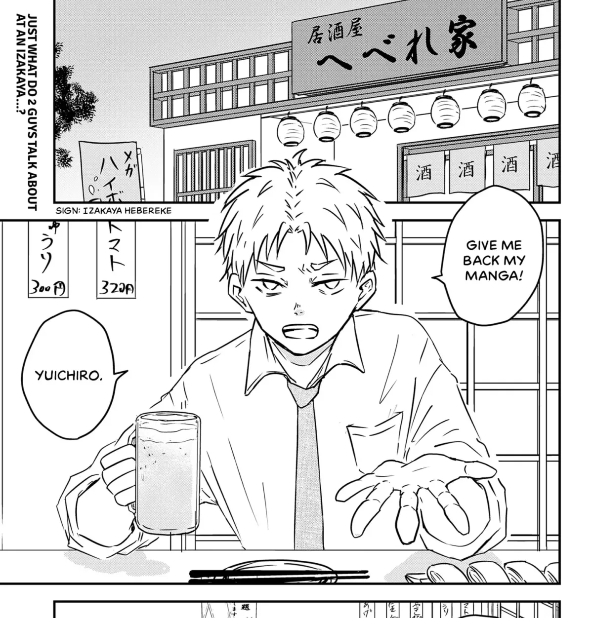 Give Me Back My Manga Chapter 0 page 3 - 