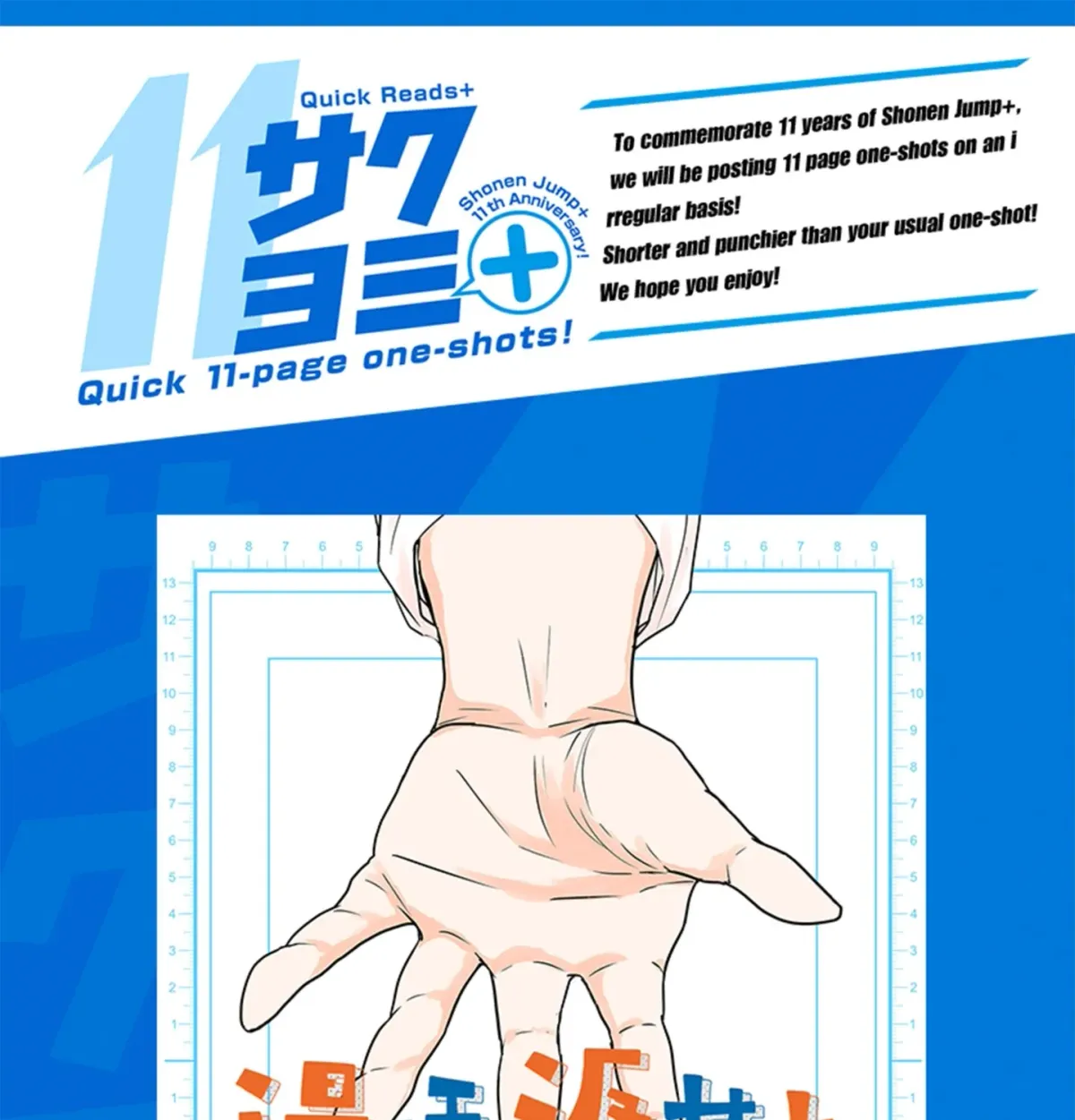 Give Me Back My Manga Chapter 1 page 1 - 