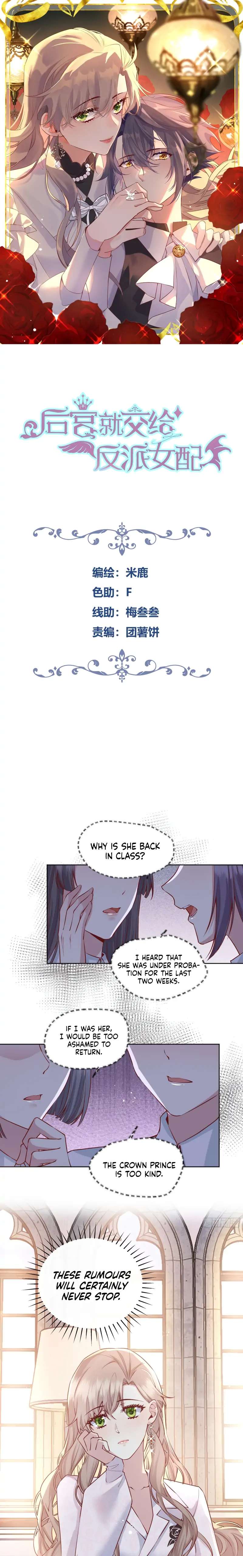 Give the Harem to the Villainess Chapter 14 page 1 - 
