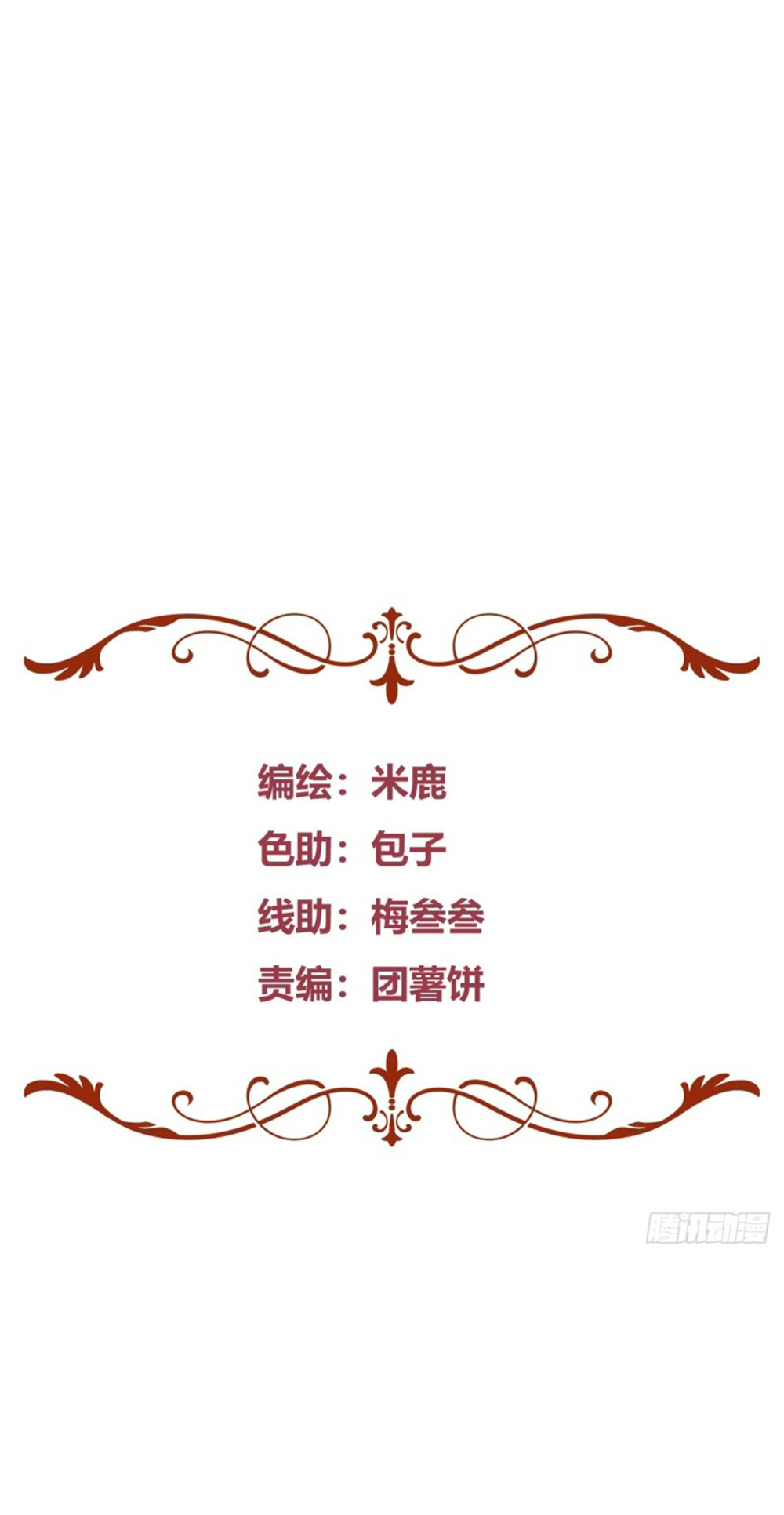Give the Harem to the Villainess Chapter 51 page 3 - 