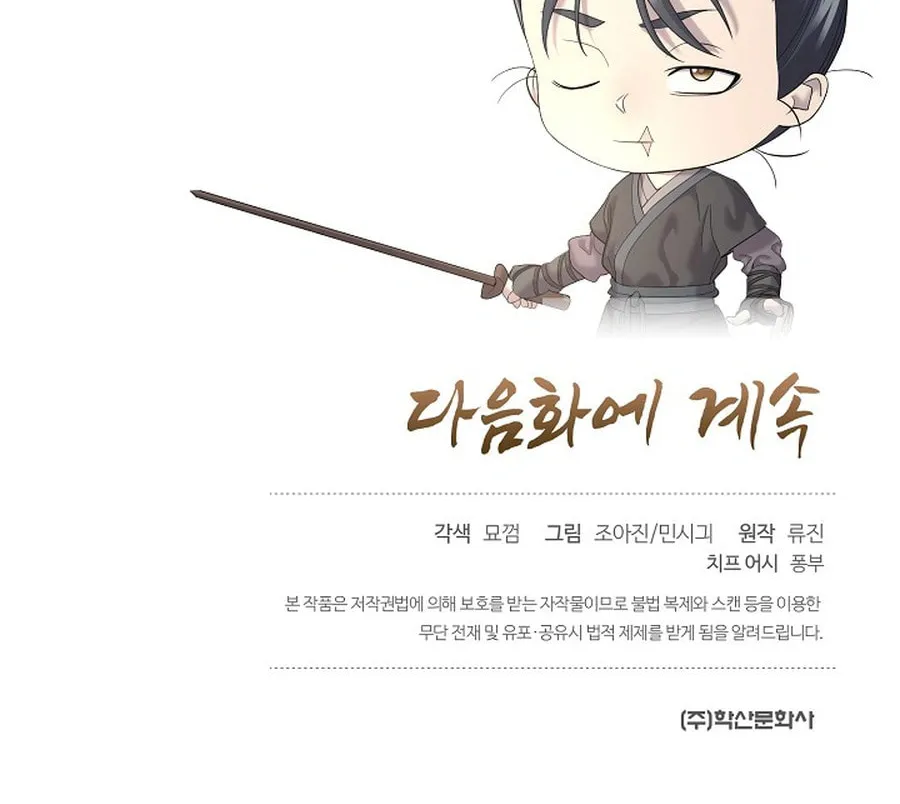 Giyeon Doksik Chapter 11 page 110 - 