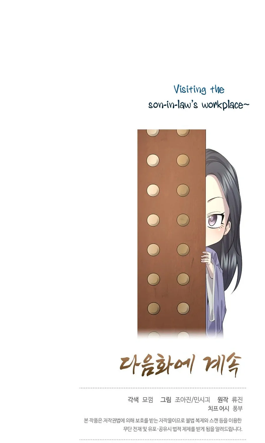 Giyeon Doksik Chapter 12 page 123 - 