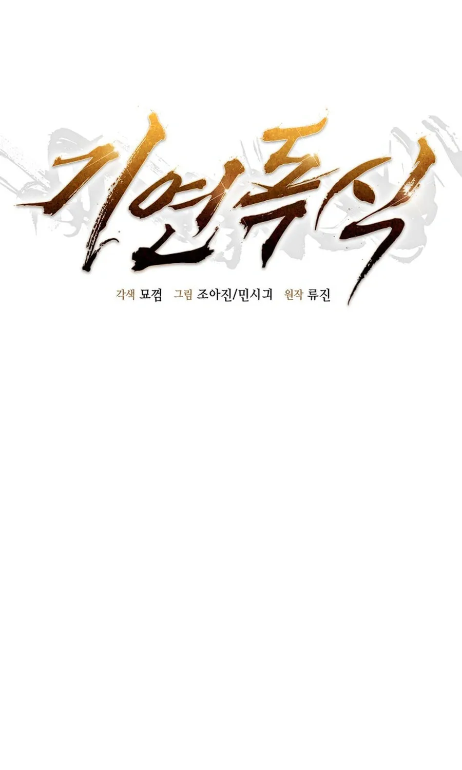 Giyeon Doksik Chapter 12 page 51 - 