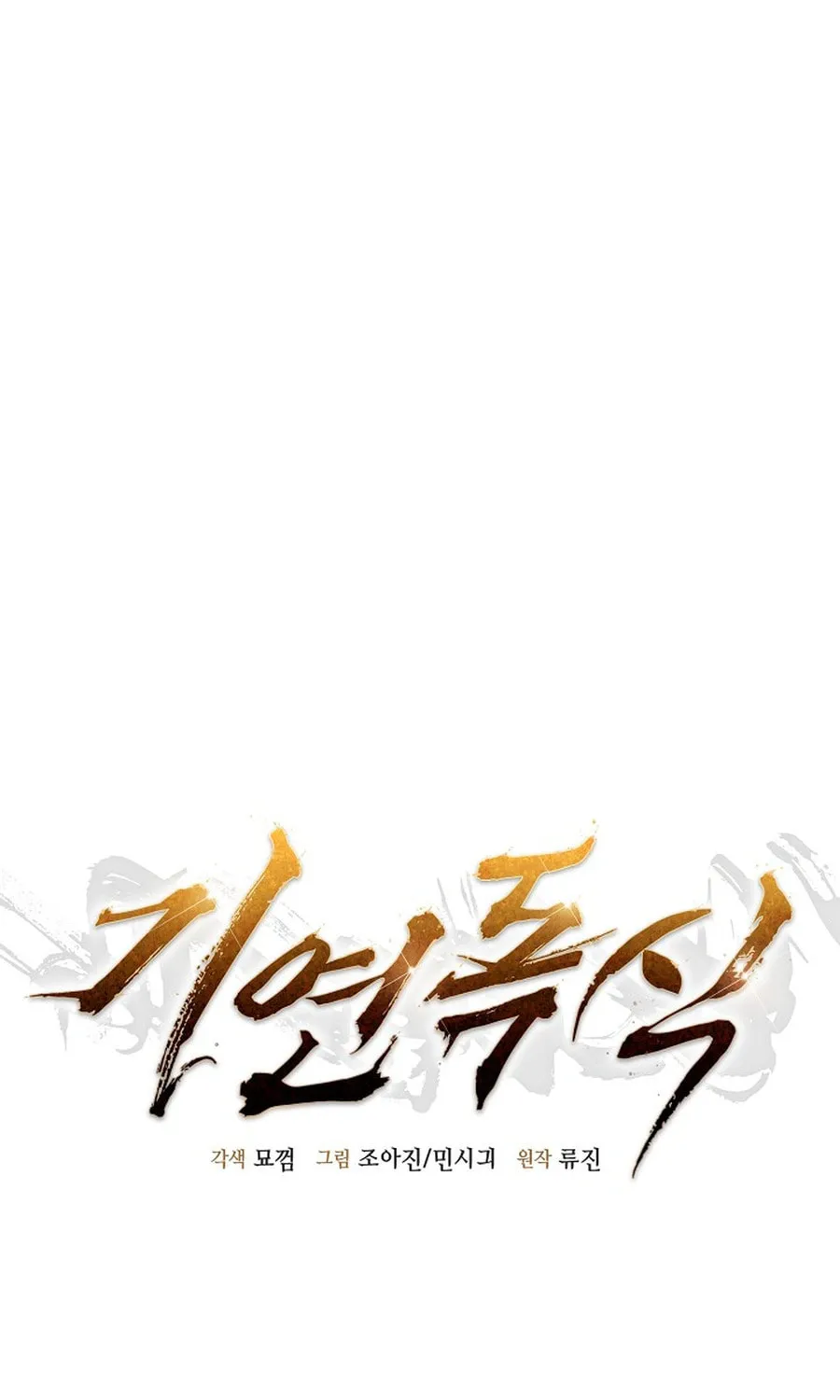 Giyeon Doksik Chapter 13 page 28 - 