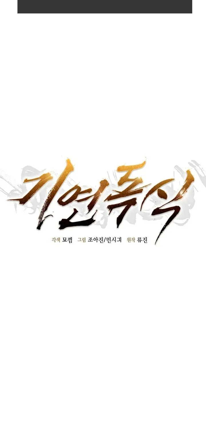 Giyeon Doksik Chapter 15 page 54 - 