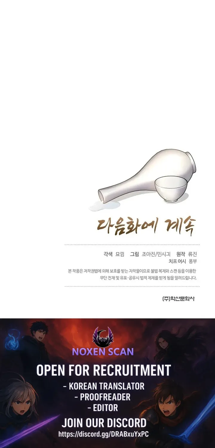 Giyeon Doksik Chapter 17 page 104 - 