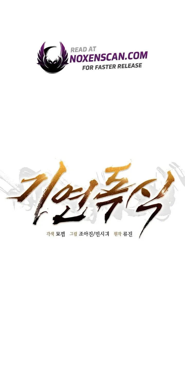 Giyeon Doksik Chapter 17 page 20 - 