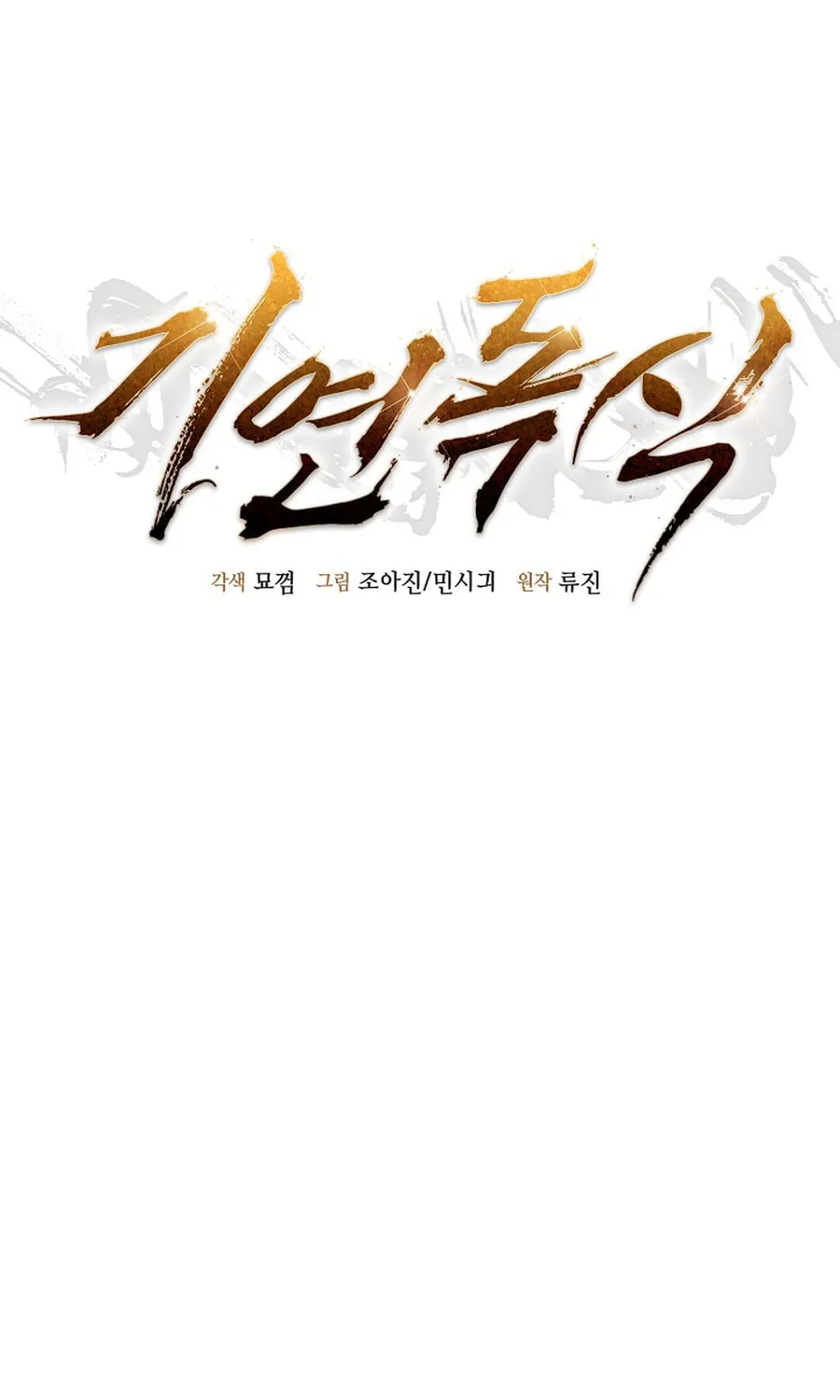 Giyeon Doksik Chapter 18 page 20 - 