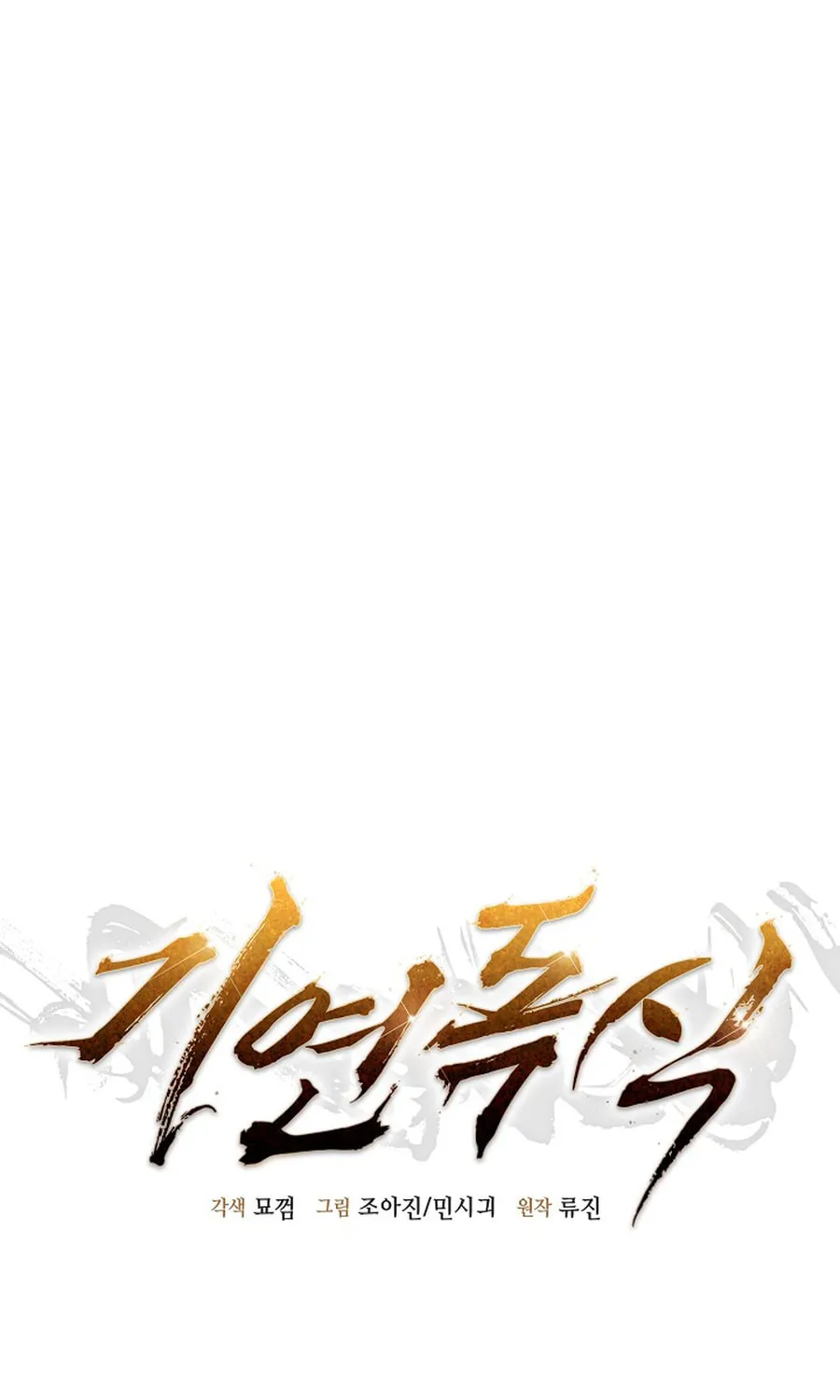 Giyeon Doksik Chapter 19 page 20 - 
