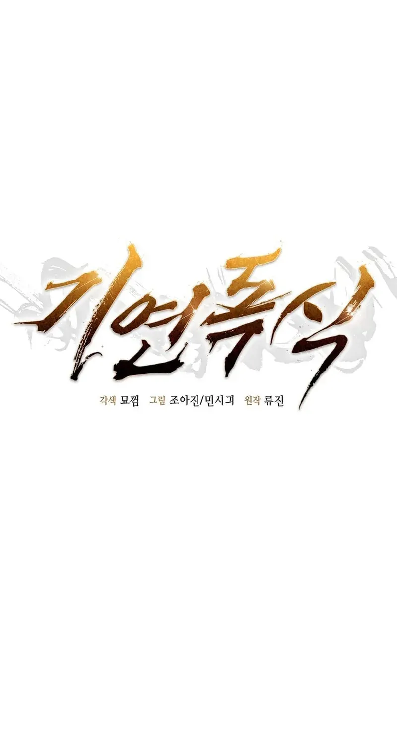 Giyeon Doksik Chapter 21 page 21 - 