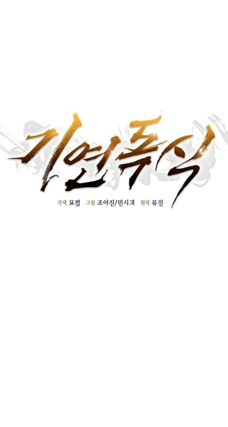 Giyeon Doksik Chapter 22 page 22 - 