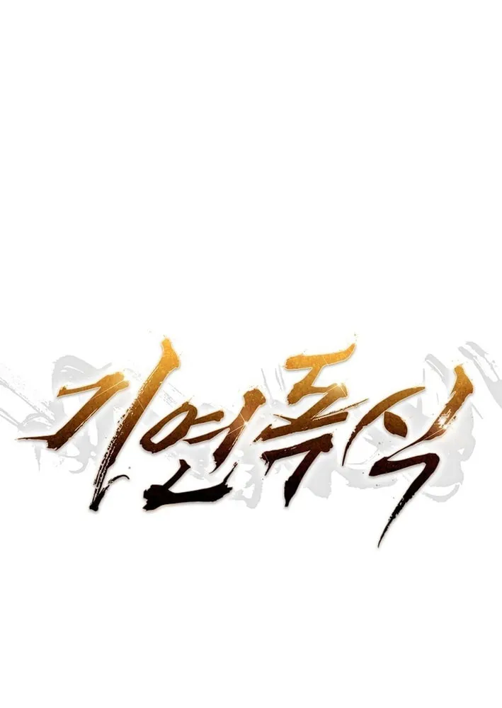 Giyeon Doksik Chapter 25 page 28 - 