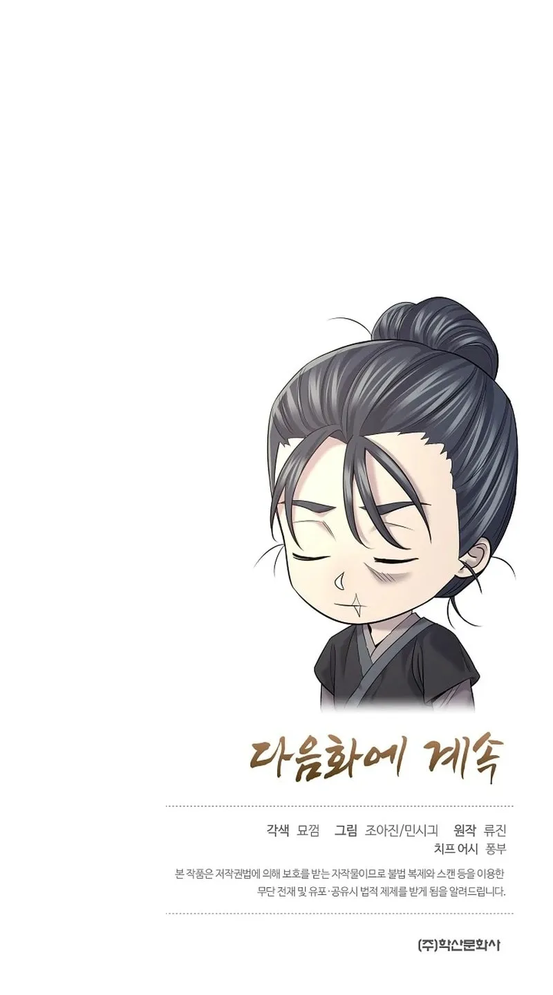 Giyeon Doksik Chapter 26 page 112 - 