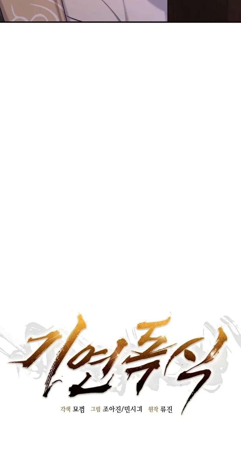 Giyeon Doksik Chapter 26 page 6 - 