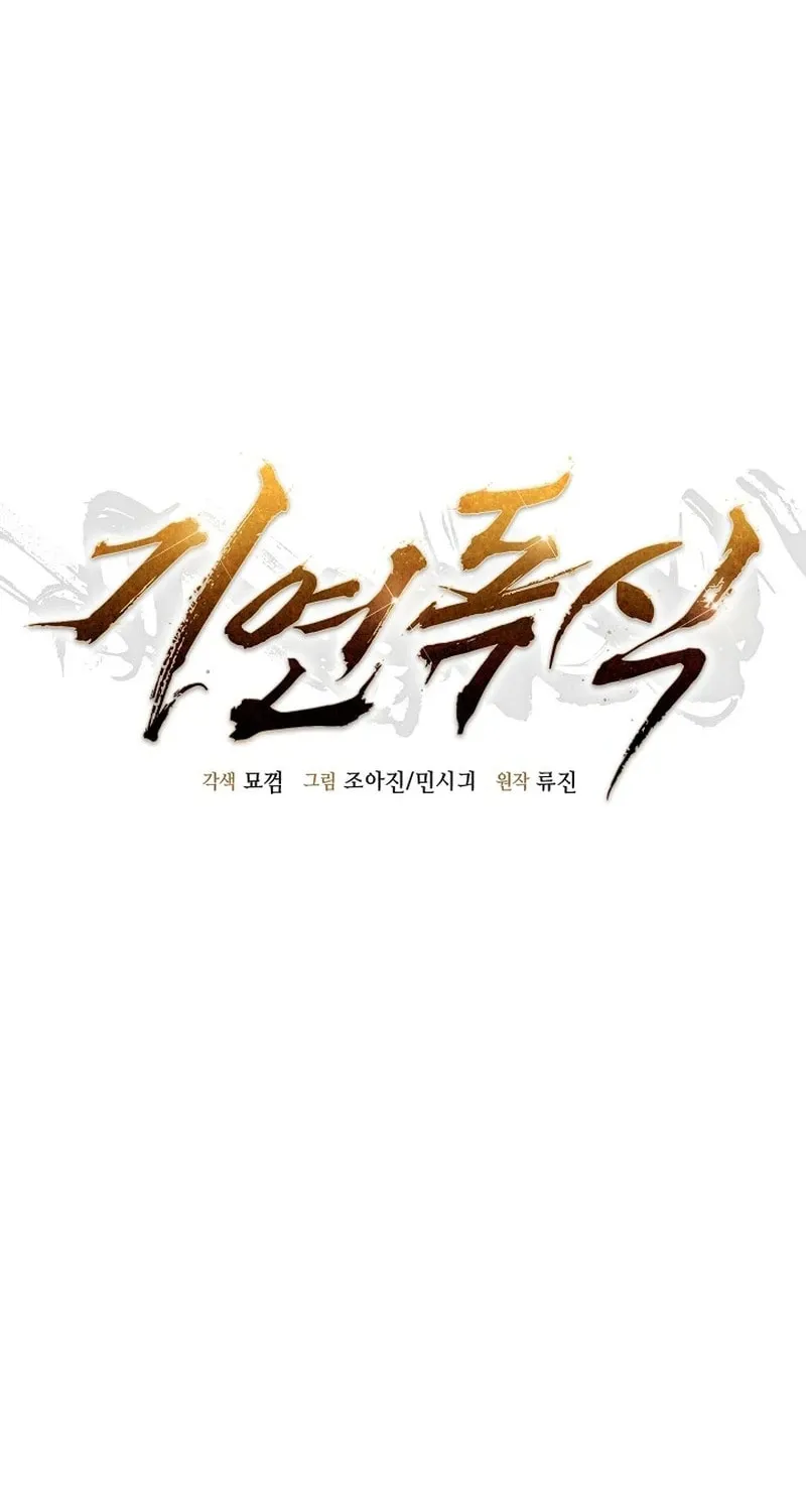 Giyeon Doksik Chapter 27 page 12 - 