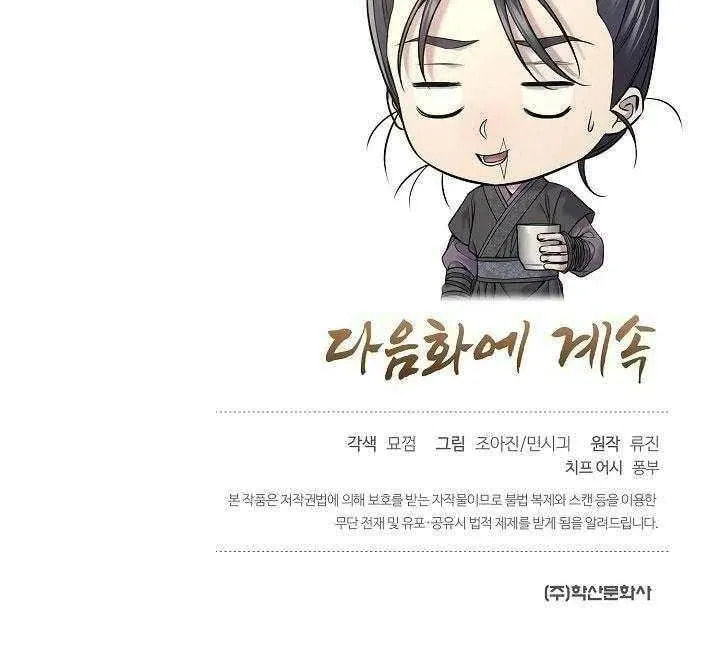 Giyeon Doksik Chapter 35 page 98 - 