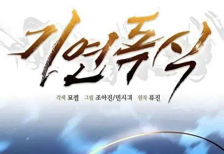 Giyeon Doksik Chapter 41 page 20 - 