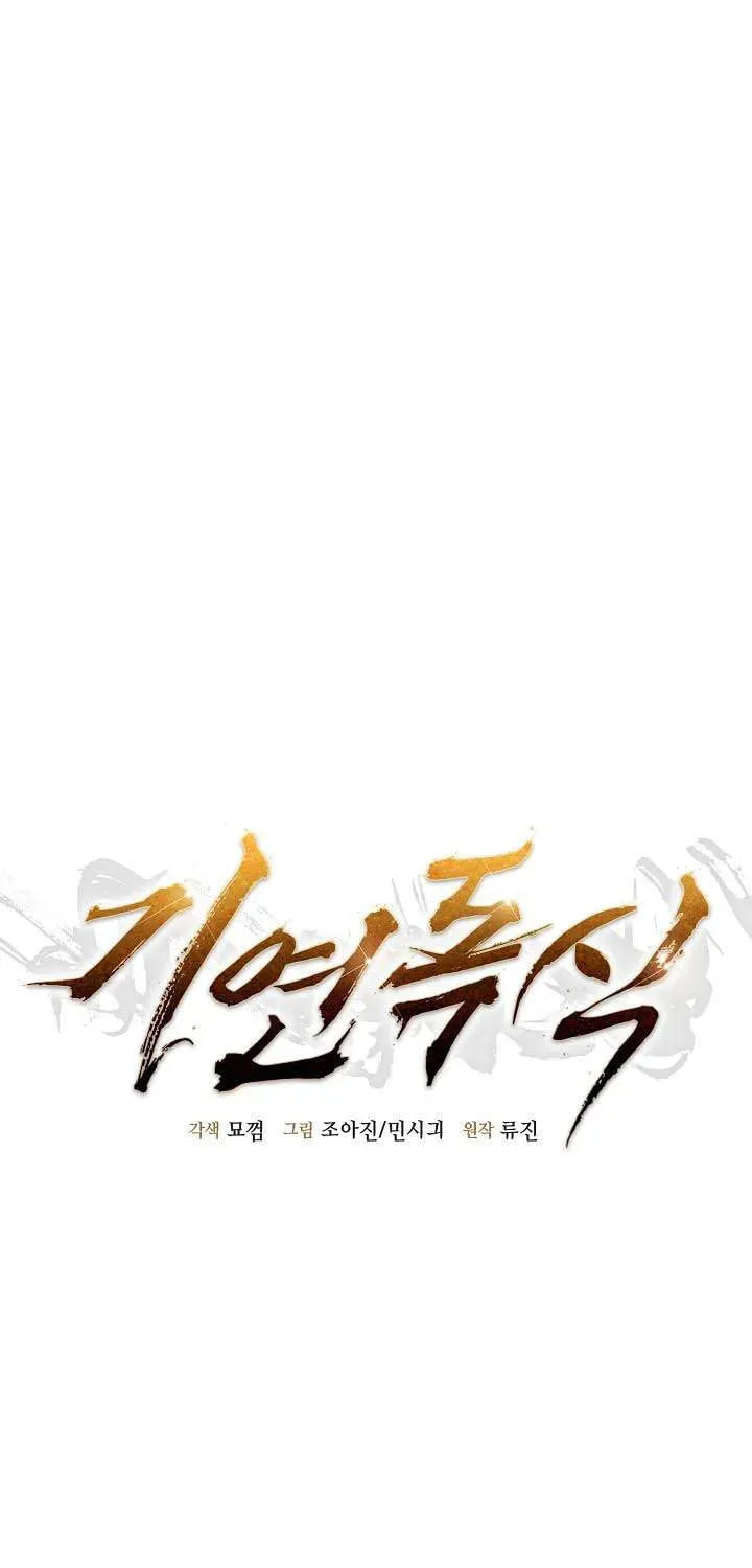 Giyeon Doksik Chapter 44 page 19 - 