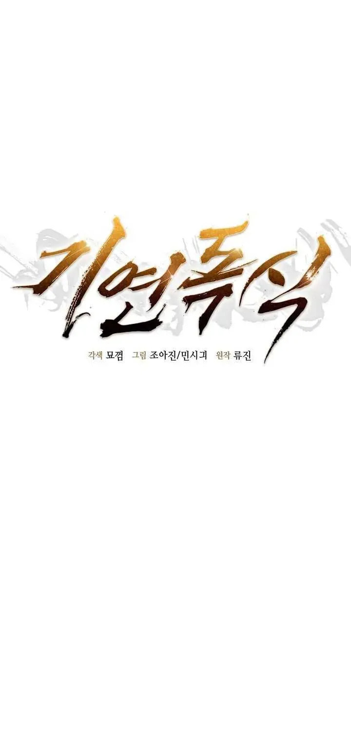Giyeon Doksik Chapter 45 page 27 - 