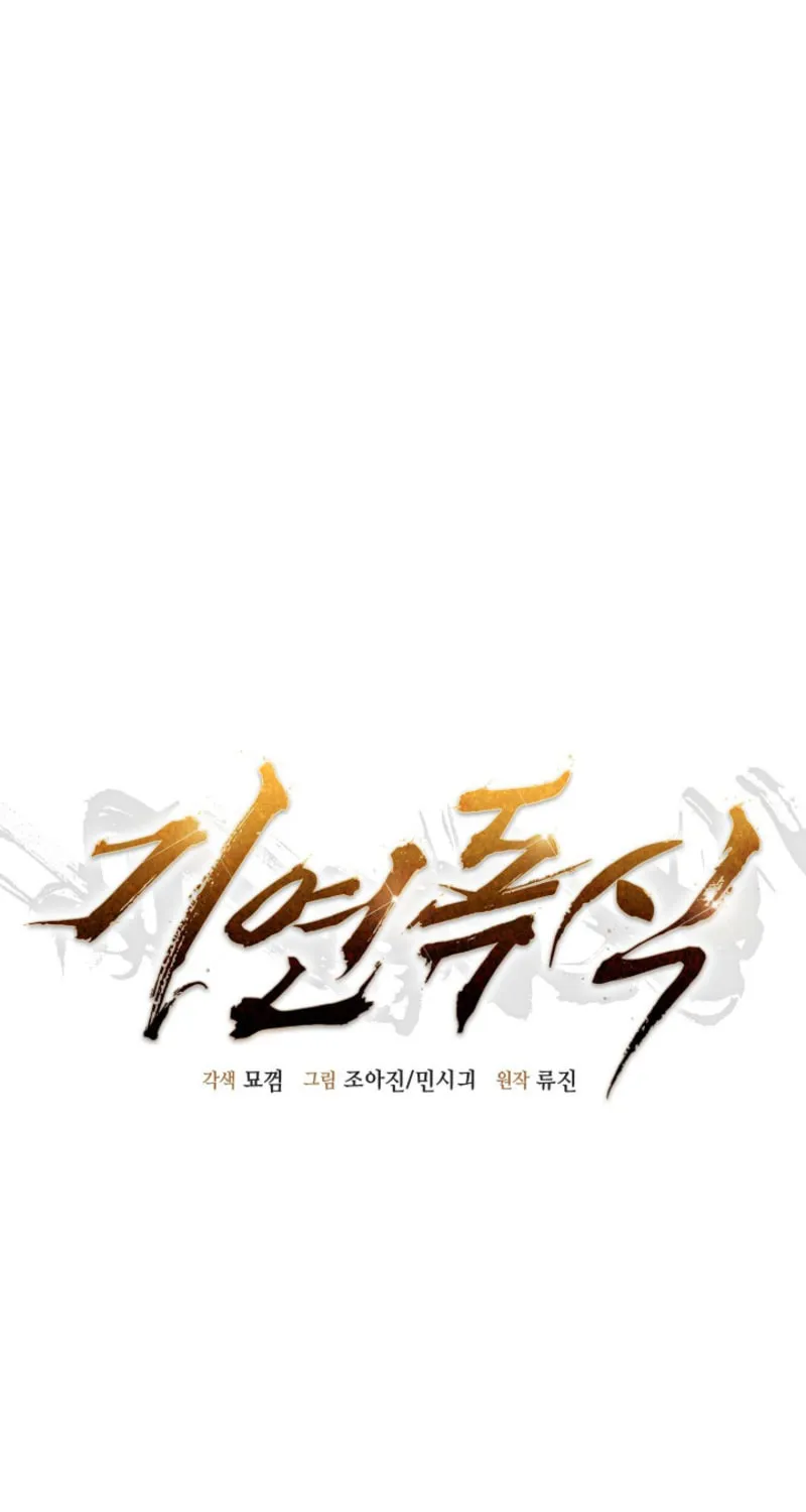 Giyeon Doksik Chapter 5 page 17 - 