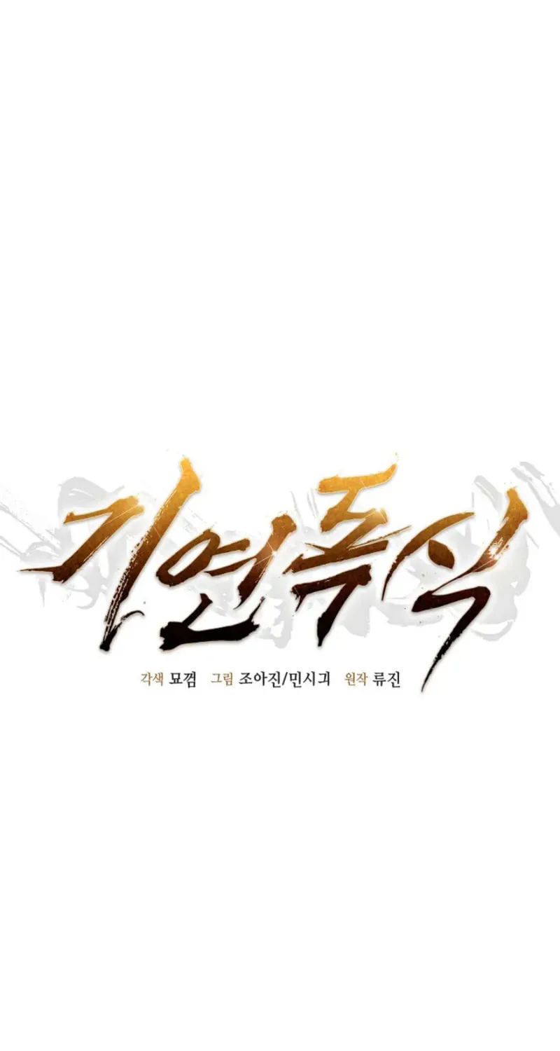 Giyeon Doksik Chapter 8 page 21 - 