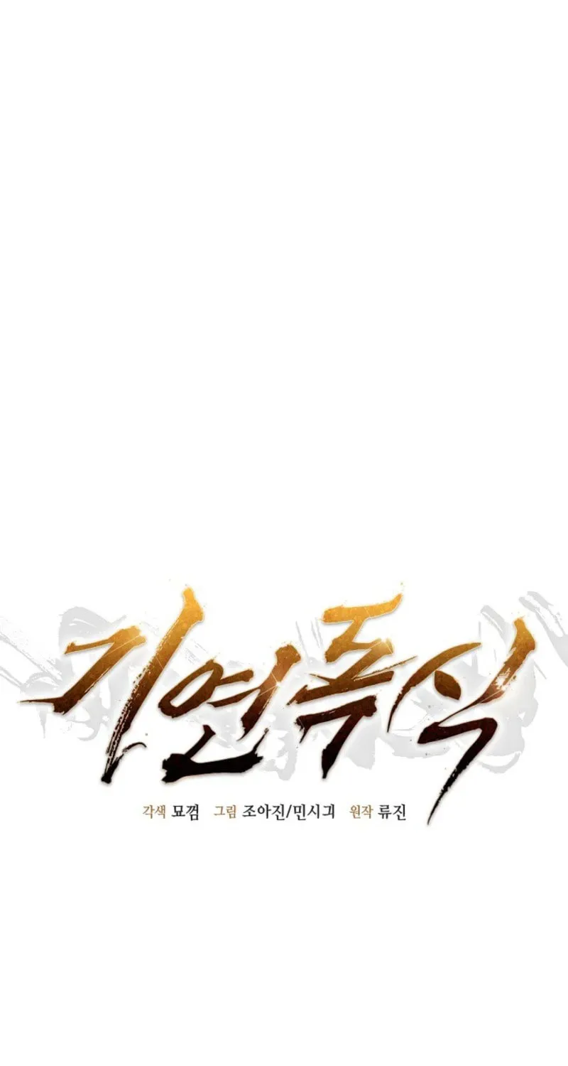 Giyeon Doksik Chapter 9 page 32 - 