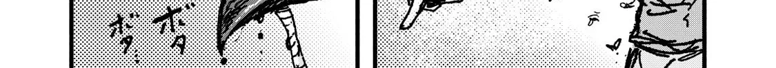 Gizoku Chapter 1 page 17 - 