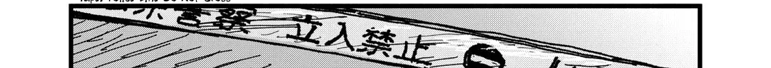 Gizoku Chapter 1 page 33 - 